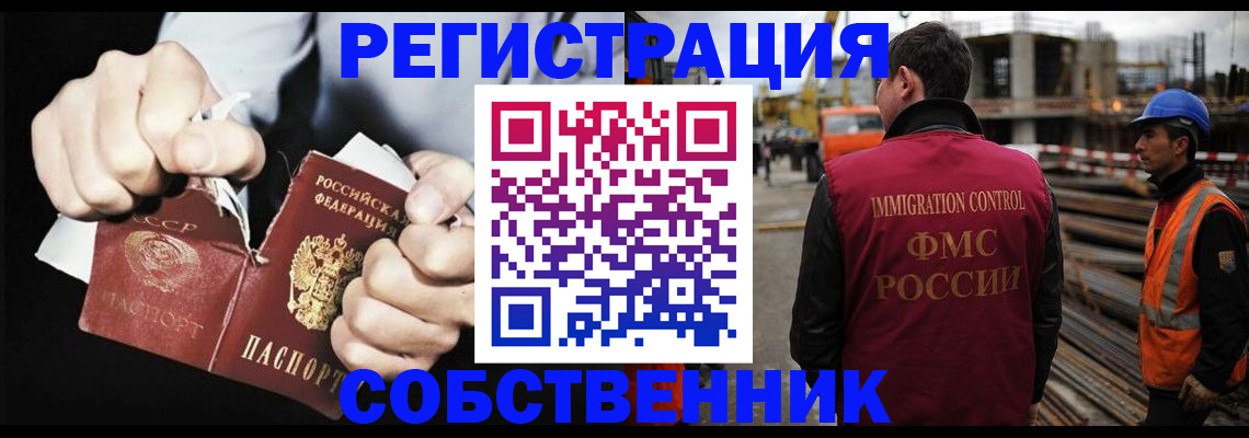 временная регистрация надежно в Ликино-Дулёво