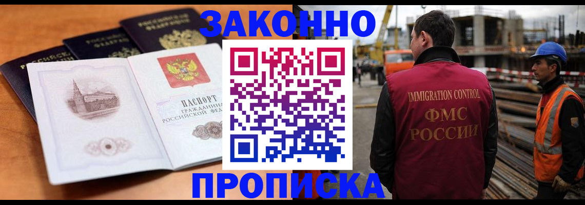 прописка ребенка в Ликино-Дулёво