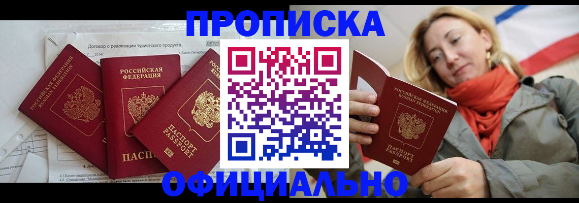 временная регистрация для всех в Ликино-Дулёво